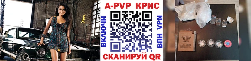Alpha PVP Соль  Купить где  Зеленогорск 