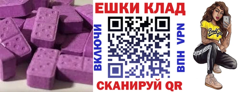 ЭКСТАЗИ 300 mg  Купить  Зеленогорск 