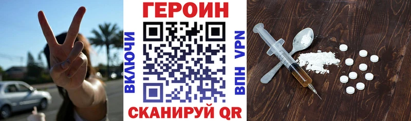 Героин герыч  Купить  Зеленогорск 