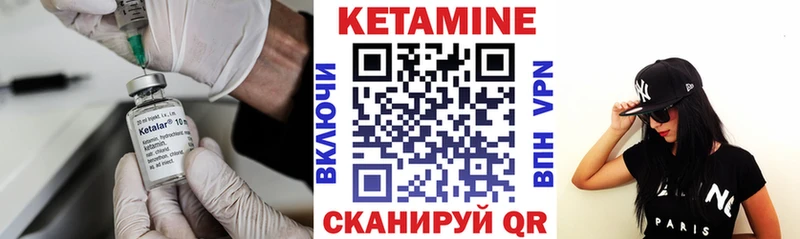 КЕТАМИН VHQ  Купить закладки  Зеленогорск 