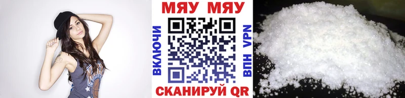 Меф мука Купить закладки Зеленогорск