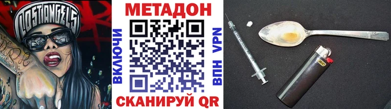 МЕТАДОН methadone  Купить где  Зеленогорск 
