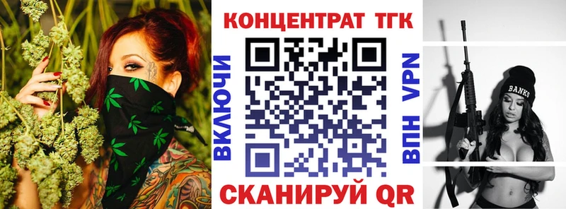 ТГК Wax  Купить закладки  Зеленогорск 